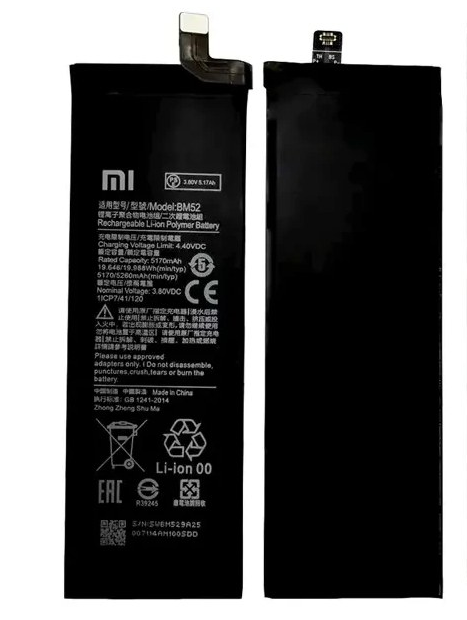 باتری اصلی شیائومی Xiaomi BM52