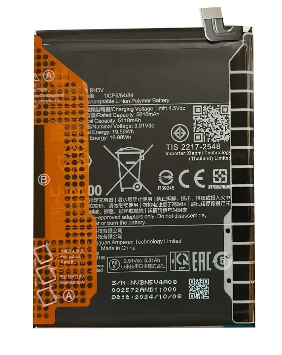 باتری اصلی شیائومی Xiaomi BN5V