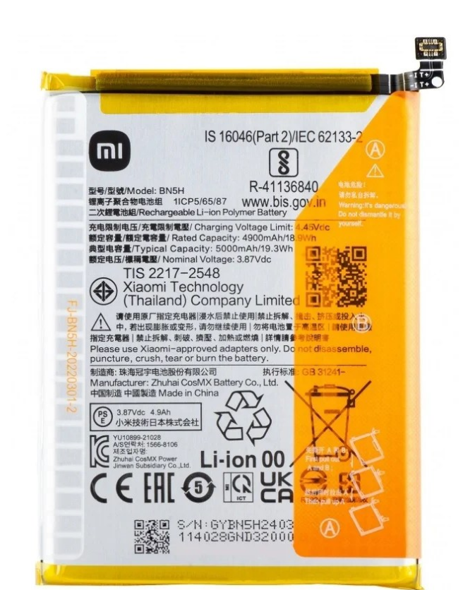باتری اصلی شیائومی Xiaomi BN5H