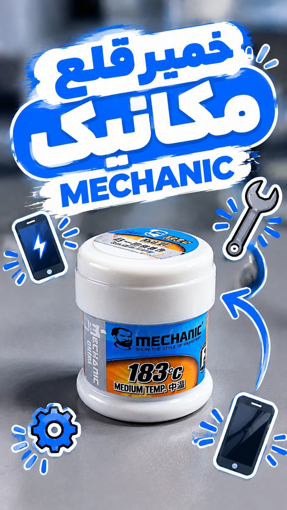 خمیر قلع MECHANIC 183°C