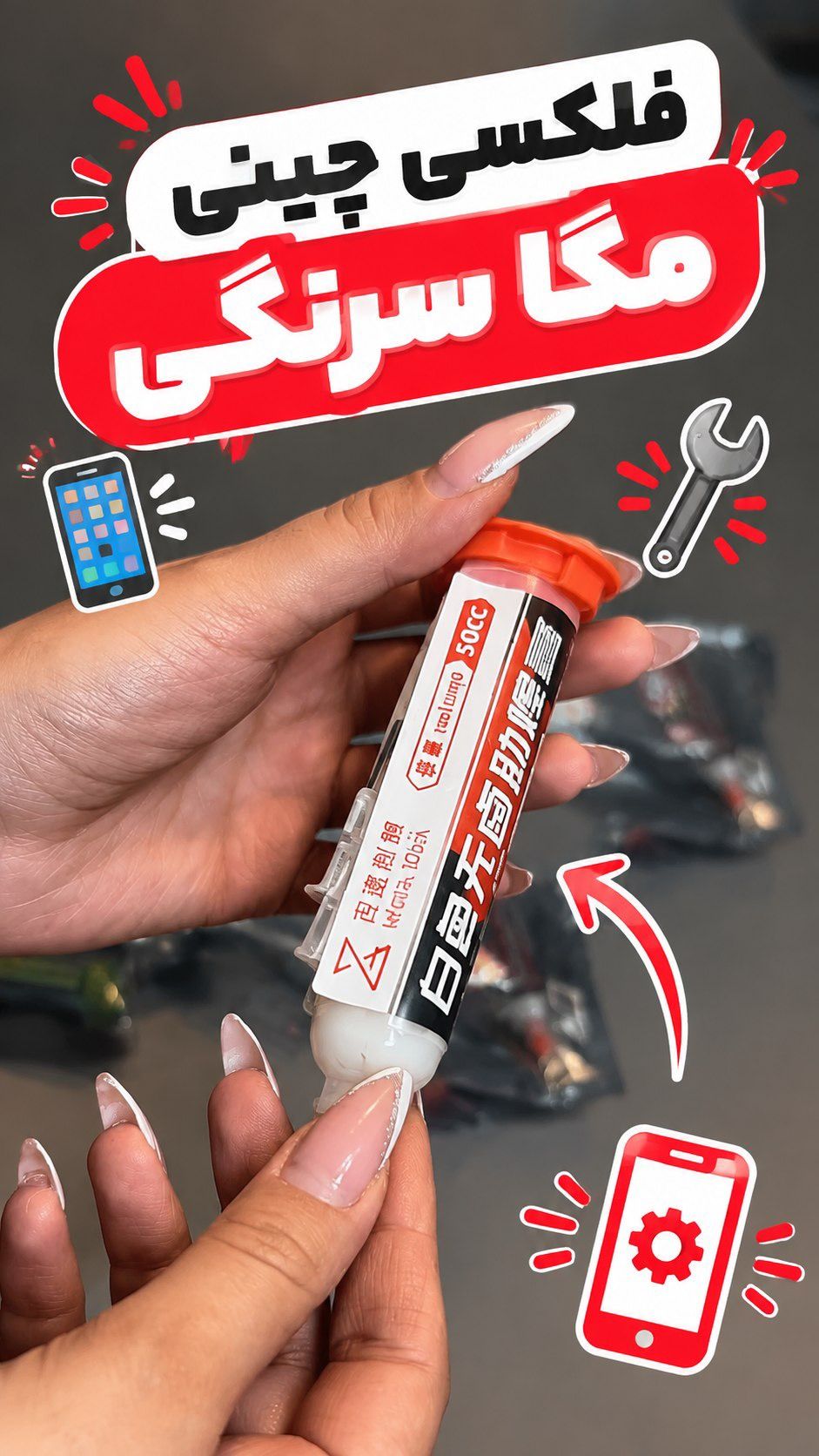 خمیر فلکسی چینی مگا