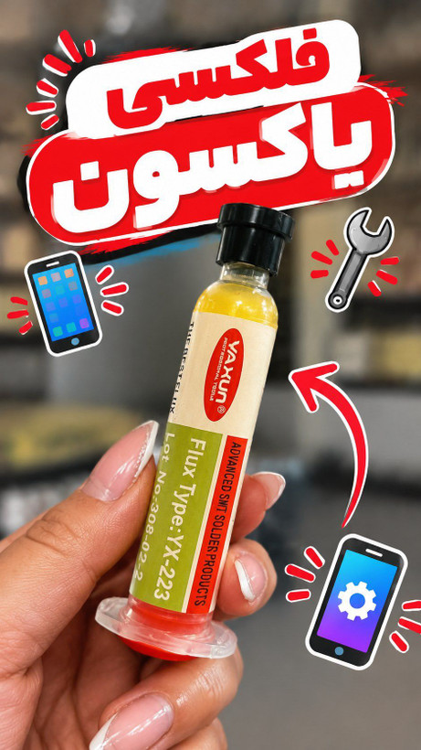 خمیر فلکسی یاکسون