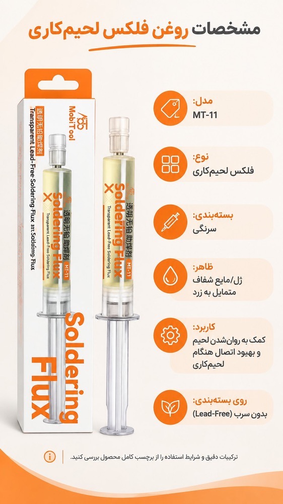 خمیر فلکسی MAYUAN  MT_11